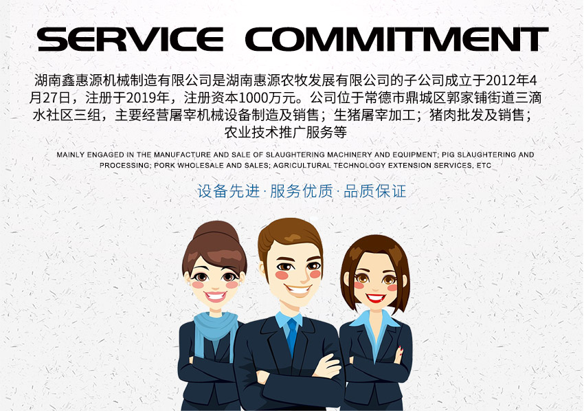 湖南AK体育网页版机械制造有限公司,湖南卧式放血输送机,不锈钢烫毛池销售